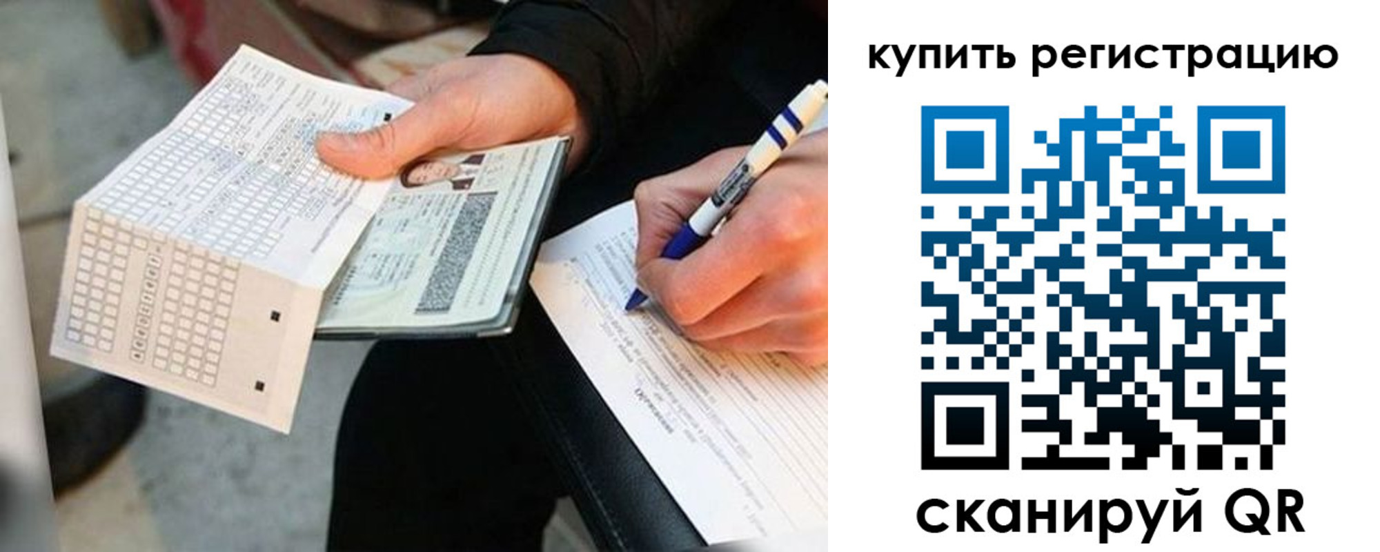 временная регистрация адрес в Заозёрном