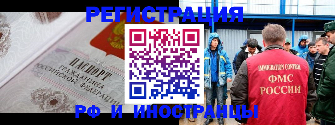 временная регистрация собственник в Заозёрном
